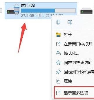 Win11硬盘加密怎么取消 Win11取消硬盘加密的方法