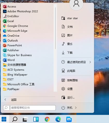 win11改回win10任务栏方法介绍