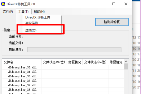 win11红警关闭3D加速器详细步骤