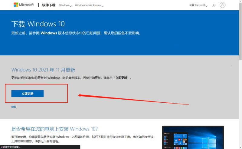 Win11更新失败提示你设备上缺乏极为重要的安全和品质修复解决教程