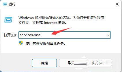 Win11关闭系统更新提示的两个方法