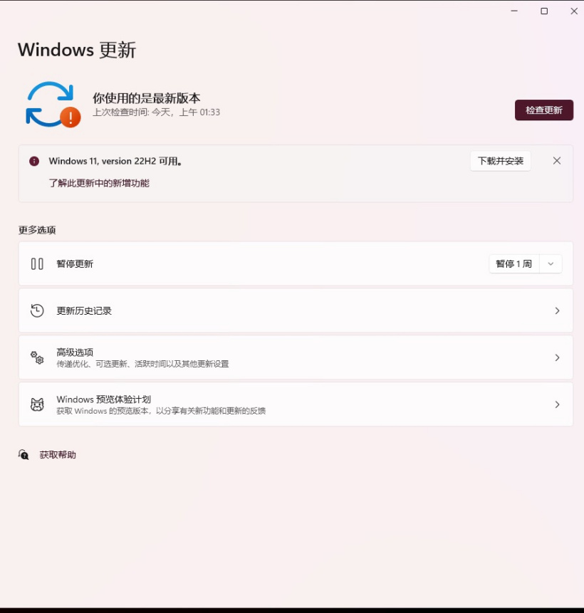 微软Win11首个大版本更新正式发布 22H2现已全面推送