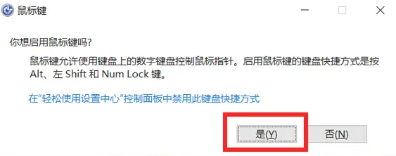 Win11右键鼠标没反应怎么办?Win11右键鼠标没反应解决方法