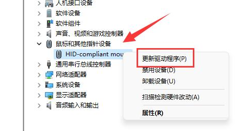 Win11右键鼠标没反应怎么办?Win11右键鼠标没反应解决方法