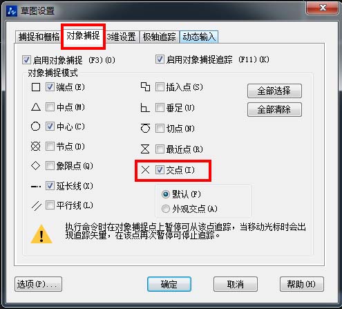 中望cad怎么设置捕捉点？中望cad设置捕捉点的方法