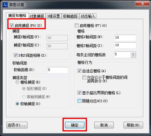 中望cad怎么设置捕捉点？中望cad设置捕捉点的方法