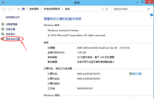 Win10专业版提高虚拟内存要怎么设置？