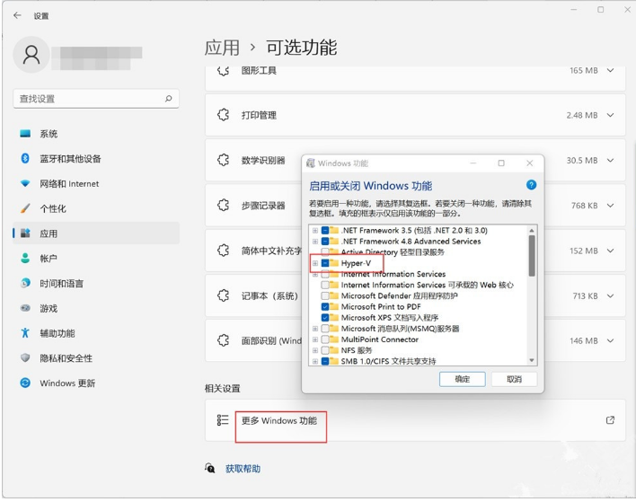 Windows11安卓子系统提示内存不够无法打开怎么办？