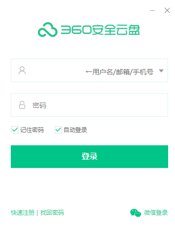 360云盘 V2.3.7.1238 免费版