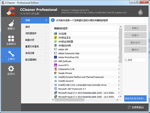 CCleaner