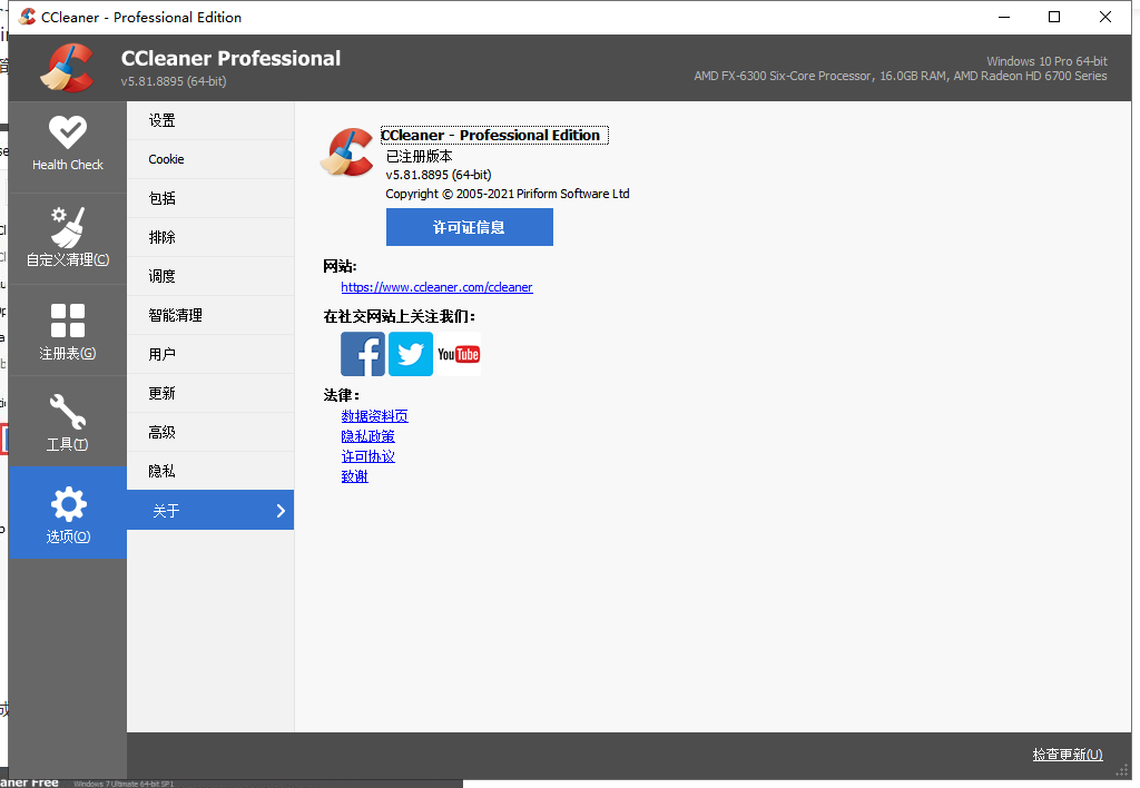 CCleaner