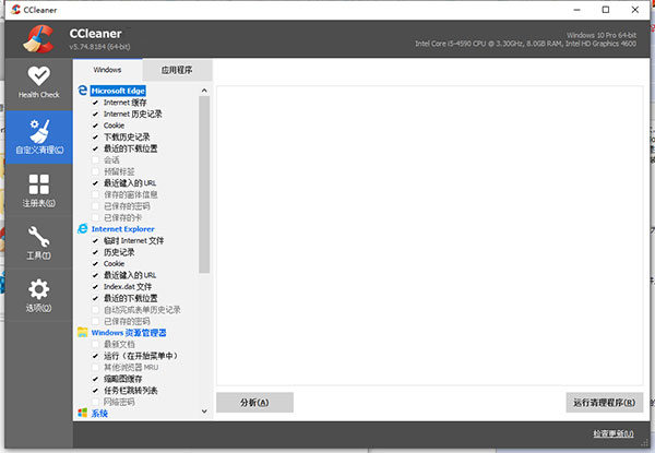 CCleaner