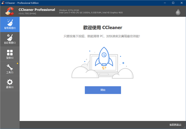 CCleaner