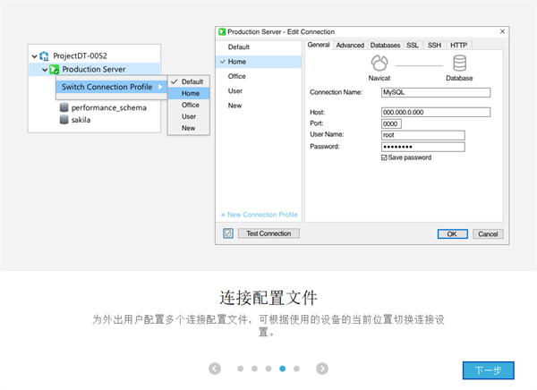 Navicat Premium V16.2.3 永久激活版