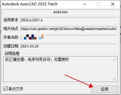 AutoCAD