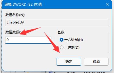 win11安装autocad出现错误处理方案