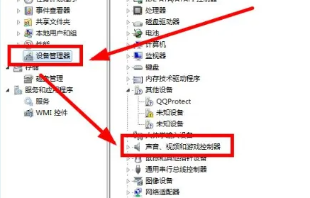 win7系统如何更新声卡驱动？win7声卡驱动更新教程