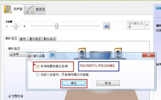 Win7声卡驱动正常但是没有声音怎么解决？