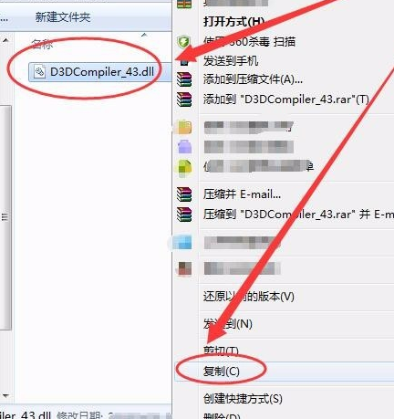 电脑d3dcompiler43.dll文件丢失怎么办？恢复电脑d3dcompiler43.dll文件的步骤