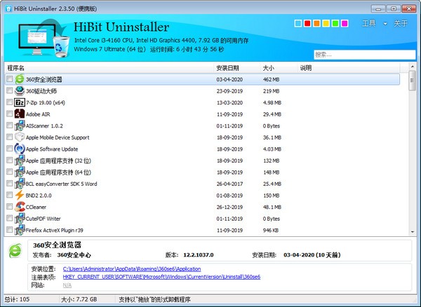 HiBit Uninstaller