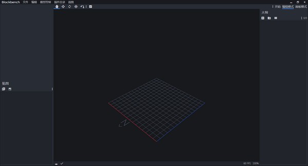 Blockbench(3D模型设计软件) V4.6.5 官方安装版