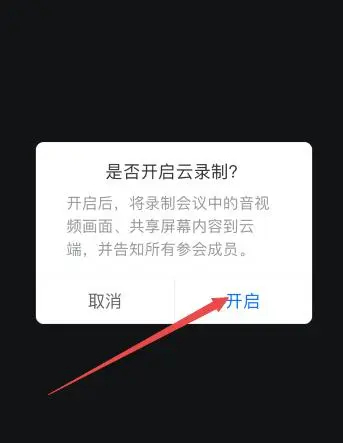 腾讯会议怎么录制会议视频？电脑端和手机端录制教程分享