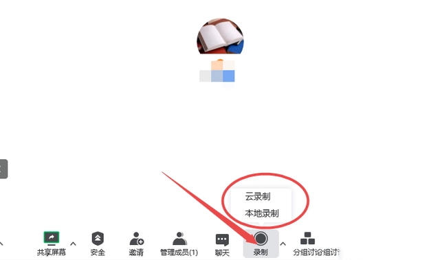 腾讯会议怎么录制会议视频？电脑端和手机端录制教程分享