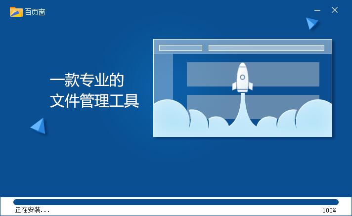 百页窗 V2.5.18.116 官方版