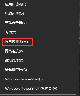 Win10宽带连接错误651图文解决教程