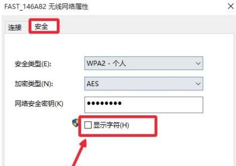 怎么在Win10查看WiFi密码？Win10查看WiFi密码方法