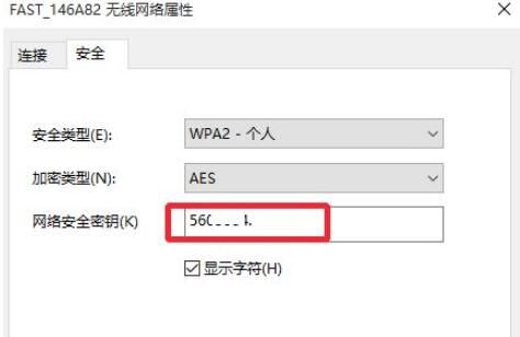 怎么在Win10查看WiFi密码？Win10查看WiFi密码方法