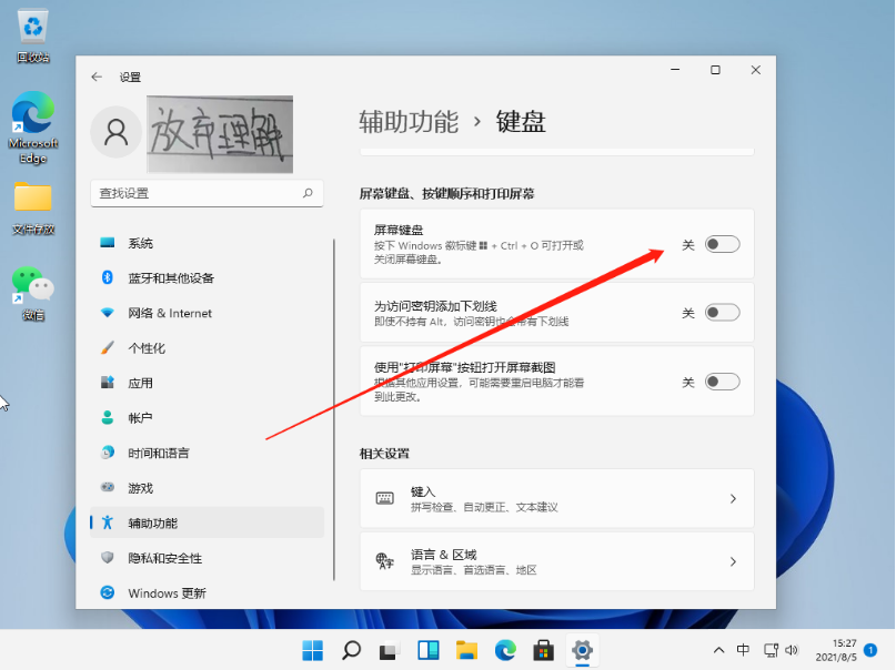 Win11如何开机默认开启数字小键盘？Win11默认开启数字小键盘的方法