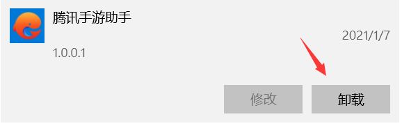 腾讯手游助手启动失败提示错误码1或6怎么解决？