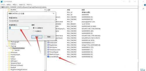 植物大战僵尸Win10无限弹窗怎么关闭？