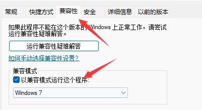 win11不能玩植物大战僵尸怎么办？win11无法运行植物大战僵尸