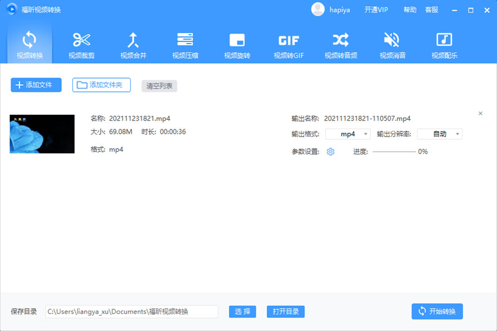 福昕视频转换 V1.0.2721.15 中文版