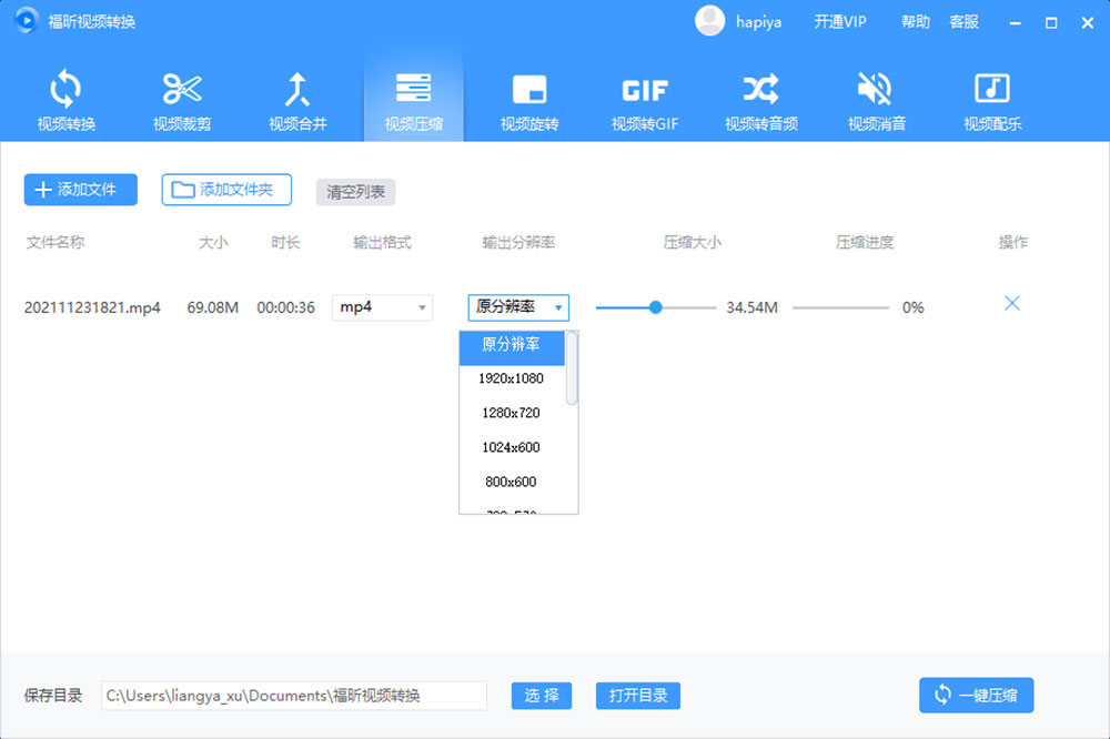 福昕视频转换 V1.0.2721.15 中文版