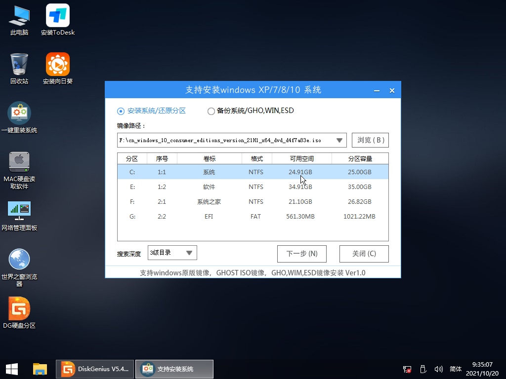 OlSoul Win10 21H1 (19043.1706) 专业优化版