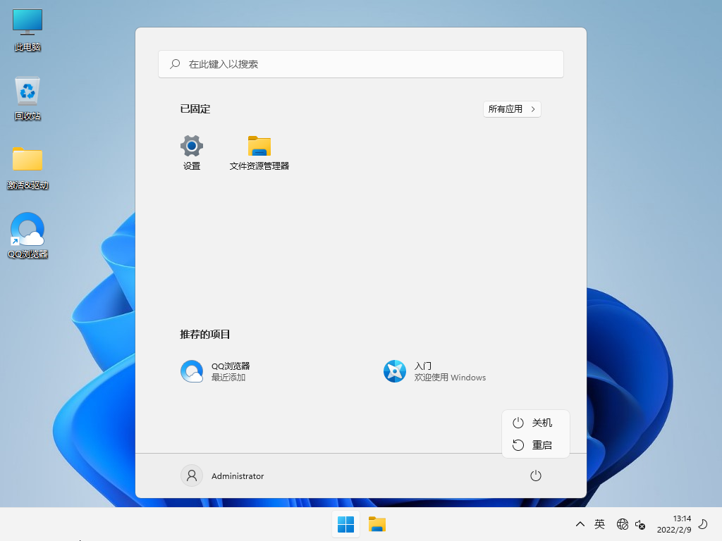 Windows11 Insider Preview Build 22616.1(ni_release)官方ISO镜像下载