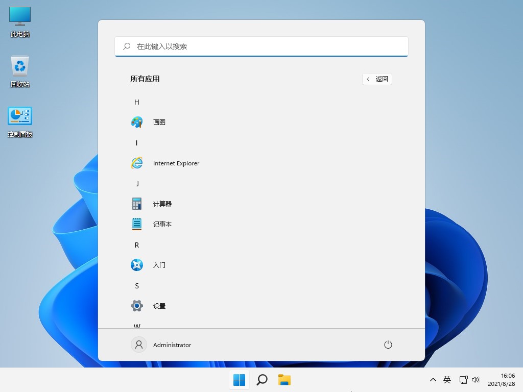 正版Win11官方下载_Win11官方中文版下载