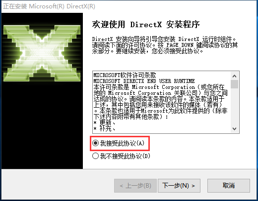 DirectX9.0c