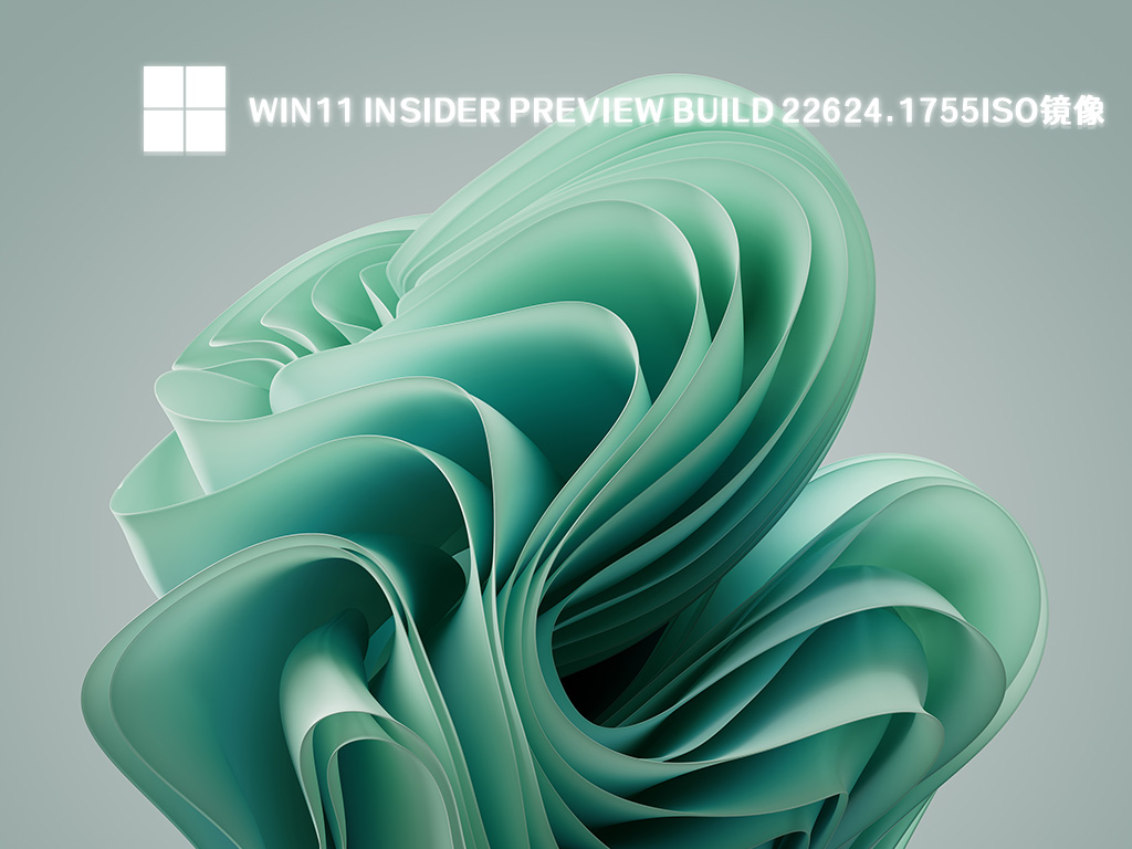 微软Windows 11 Insider Preview Build 22624.1755iso镜像免激活下载