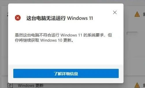 电脑当前不满足Win11怎么办？电脑当前不满足Win11的四种解决方法