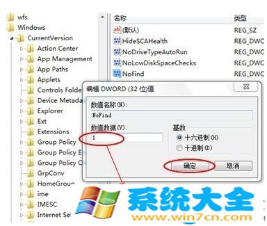 Win7系统电脑搜索功能不能用怎么解决？ 2017-10