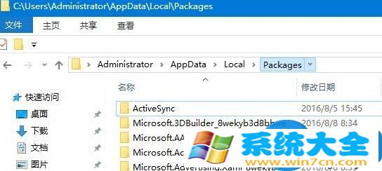 win10系统edge浏览器如何重新安装