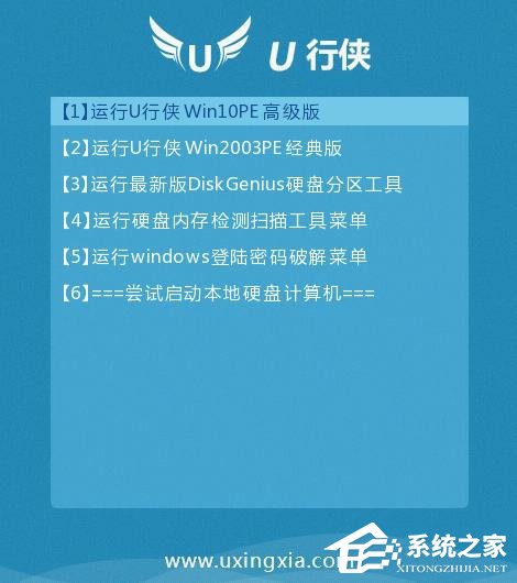 U行侠U盘启动盘制作工具怎么重装XP系统？