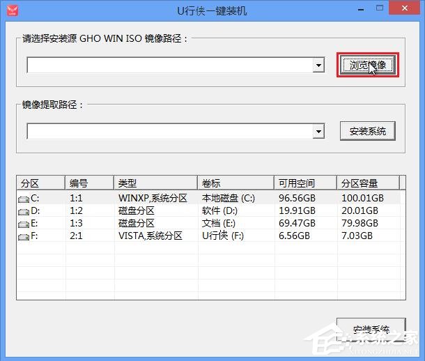 U行侠U盘启动盘制作工具怎么重装XP系统？