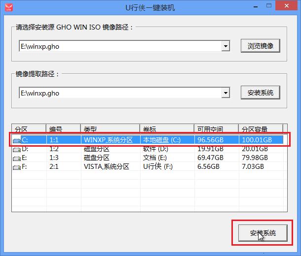 U行侠U盘启动盘制作工具怎么重装XP系统？