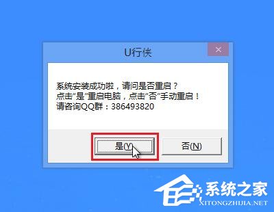 U行侠U盘启动盘制作工具怎么重装XP系统？