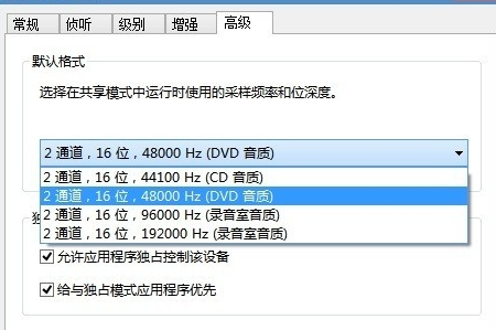 XP麦克风有杂音怎么解决？XP麦克风有杂音解决方法